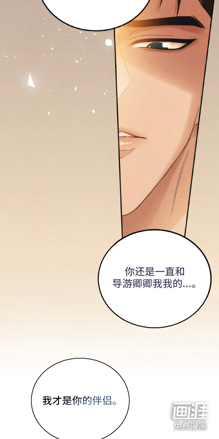 风险回报漫画-图9