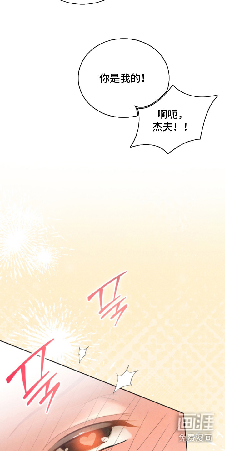 风险回报漫画-图10