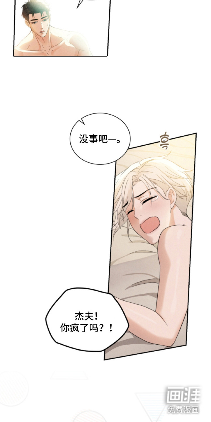 风险回报漫画-图12