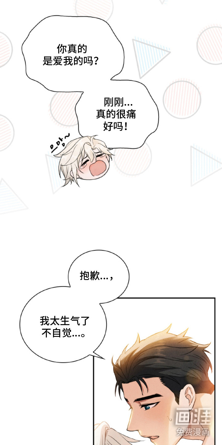 风险回报漫画-图13