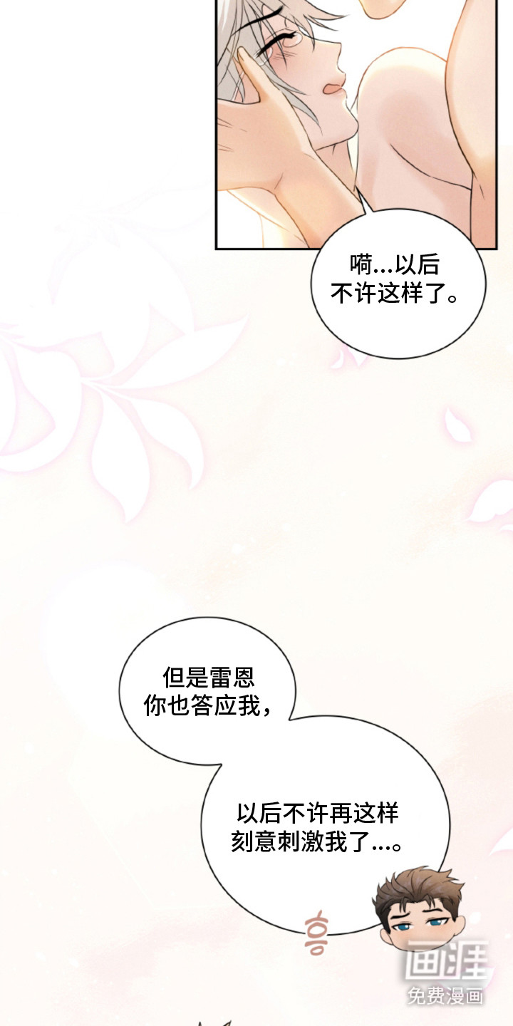 风险回报漫画-图14