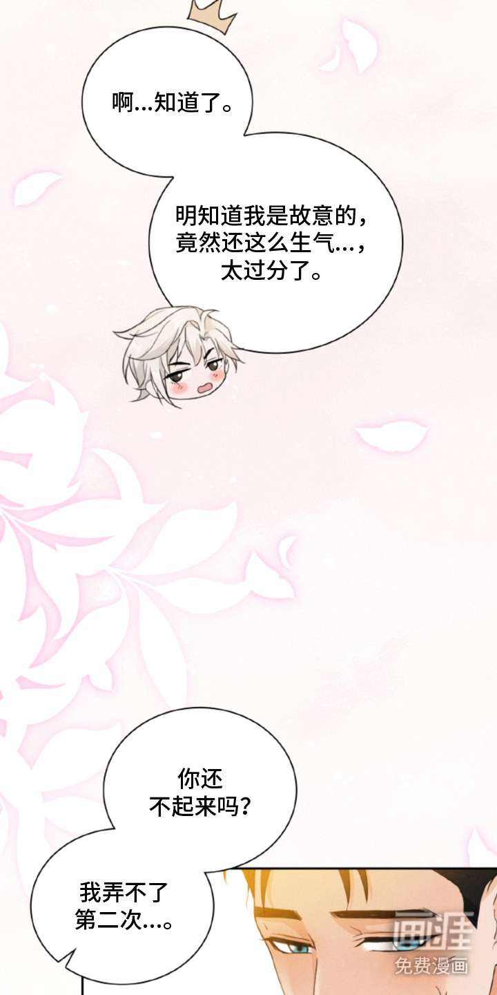 风险回报漫画-图15