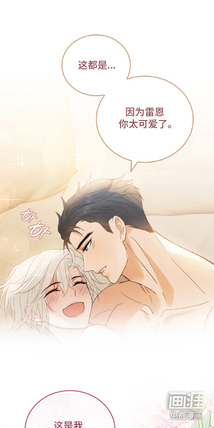 风险回报漫画-图18