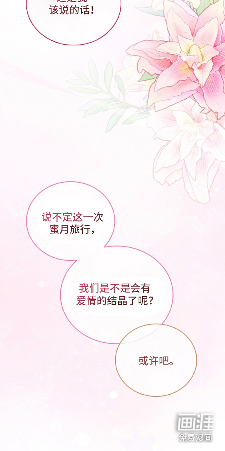 风险回报漫画-图19