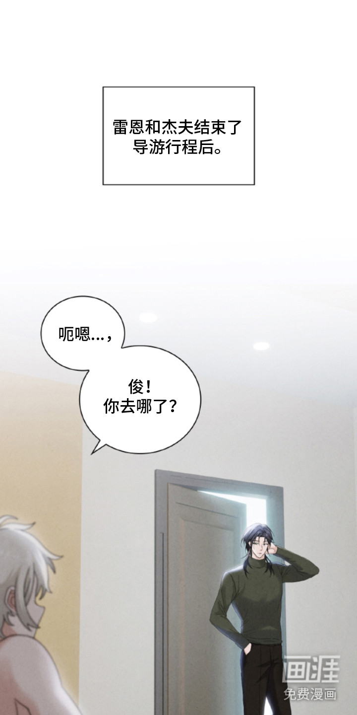 风险回报第21话第1页