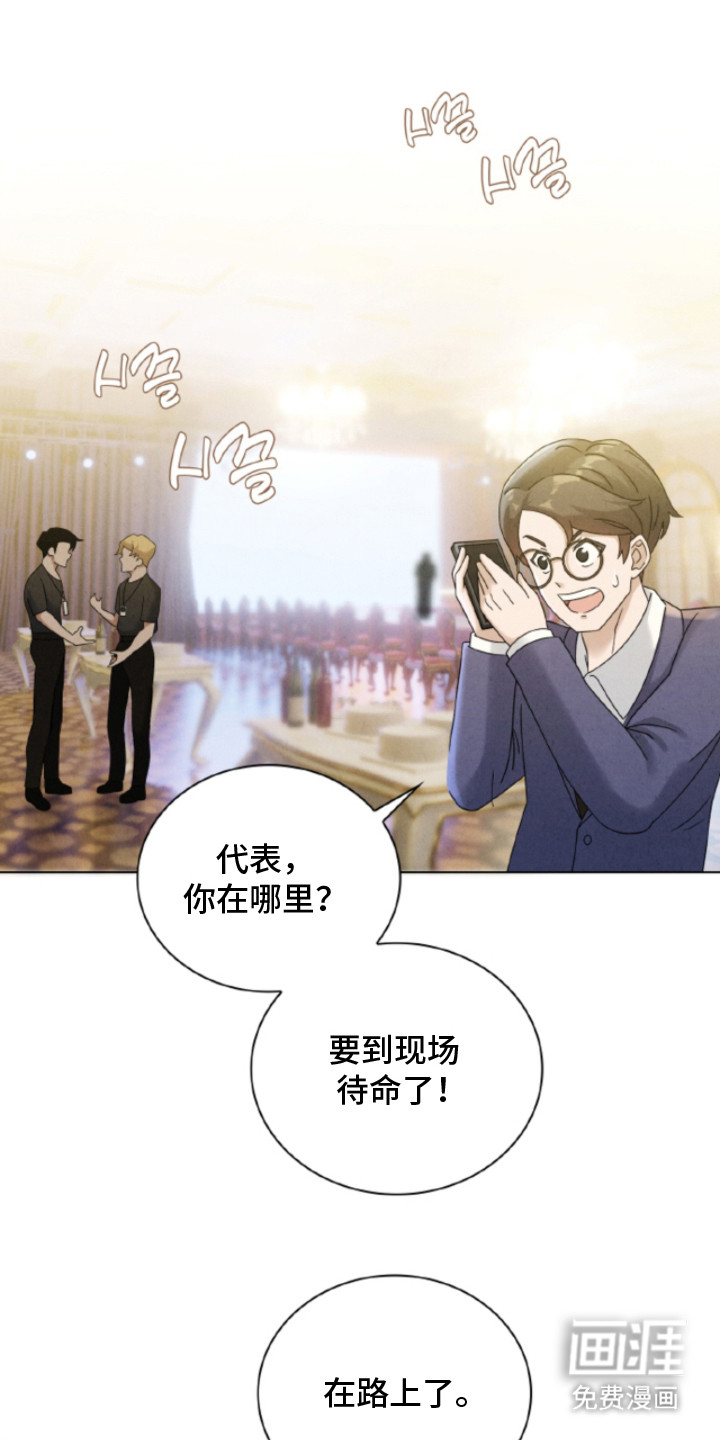 风险回报漫画-图7