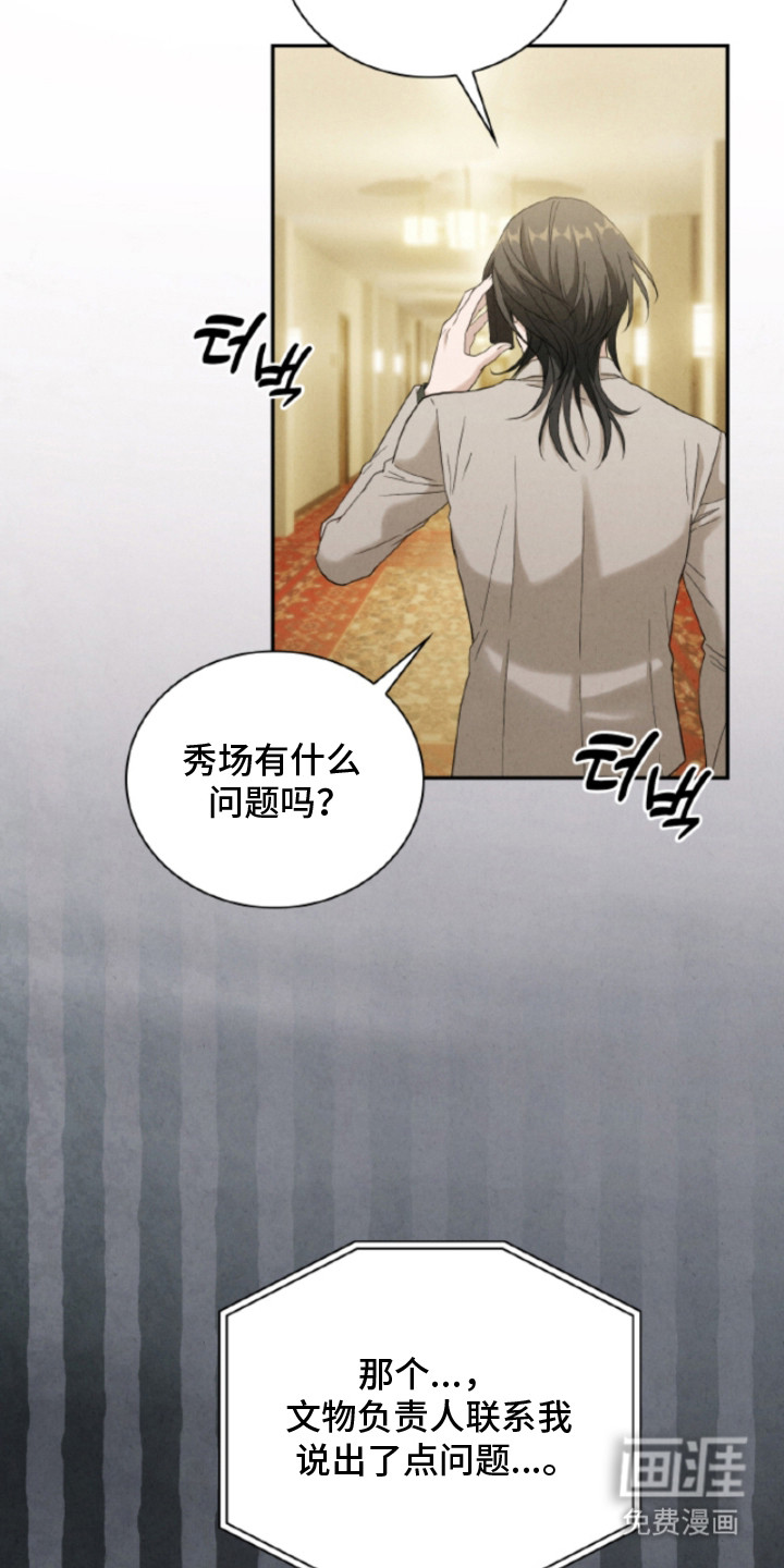 风险回报漫画-图8