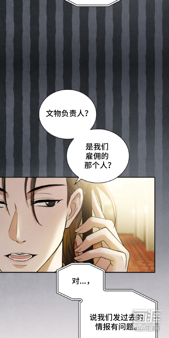 风险回报漫画-图9