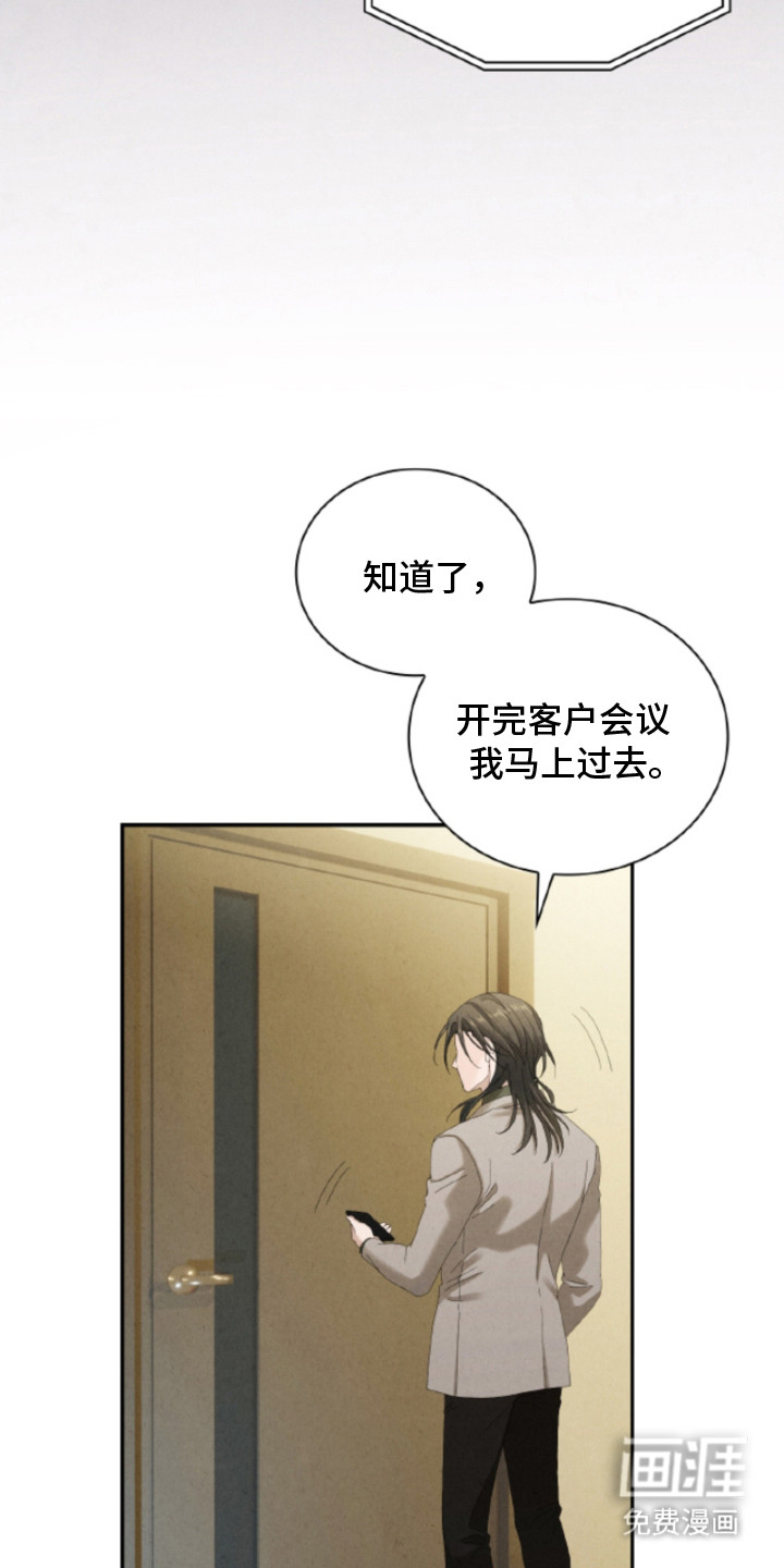 风险回报漫画-图10
