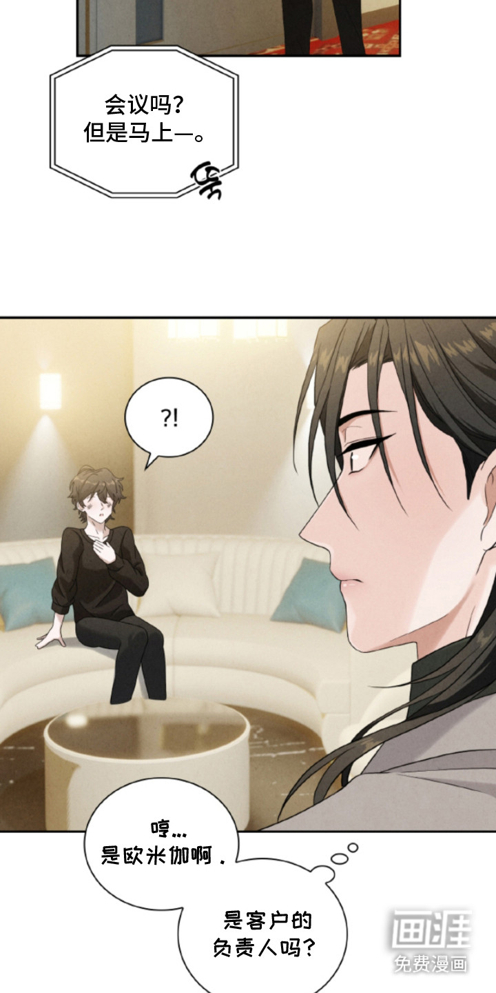 风险回报漫画-图11
