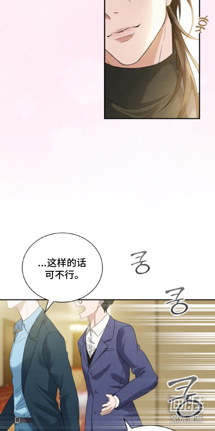 风险回报漫画-图13