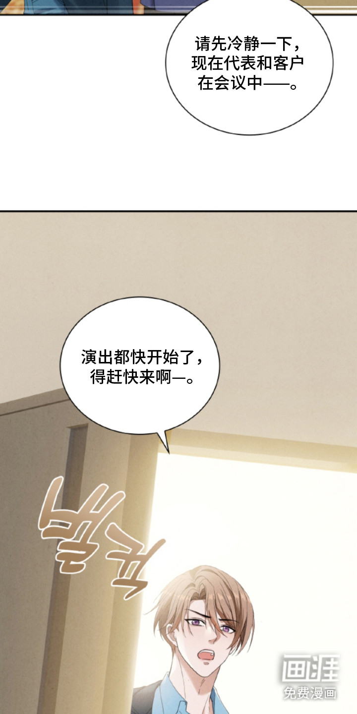 风险回报漫画-图14