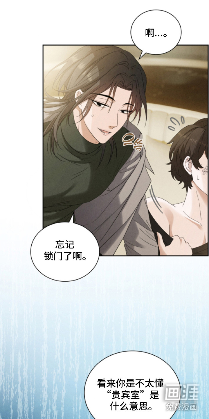 风险回报漫画-图16