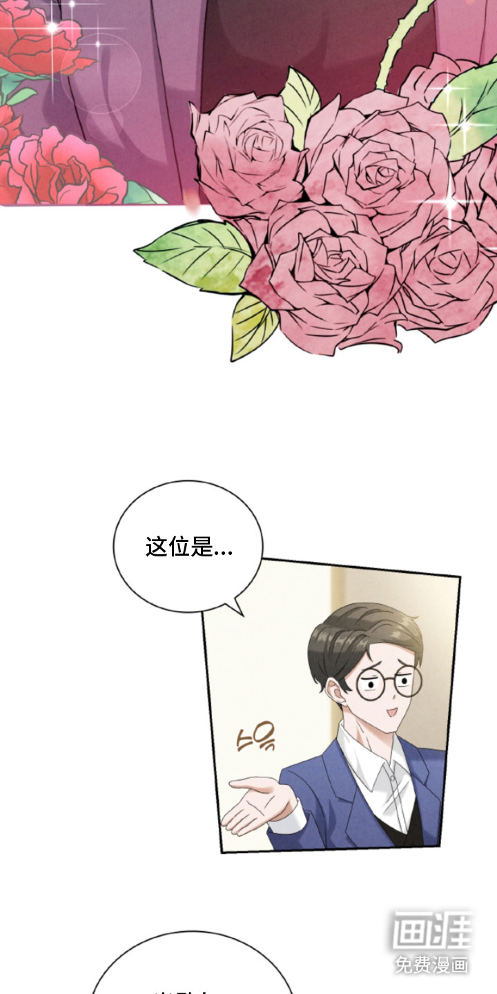 风险回报漫画-图21