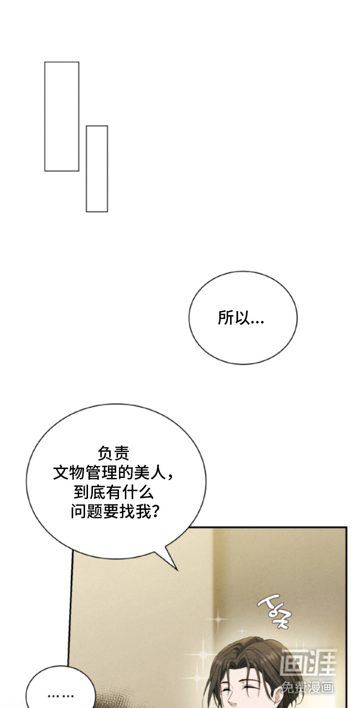 风险回报第22话第1页