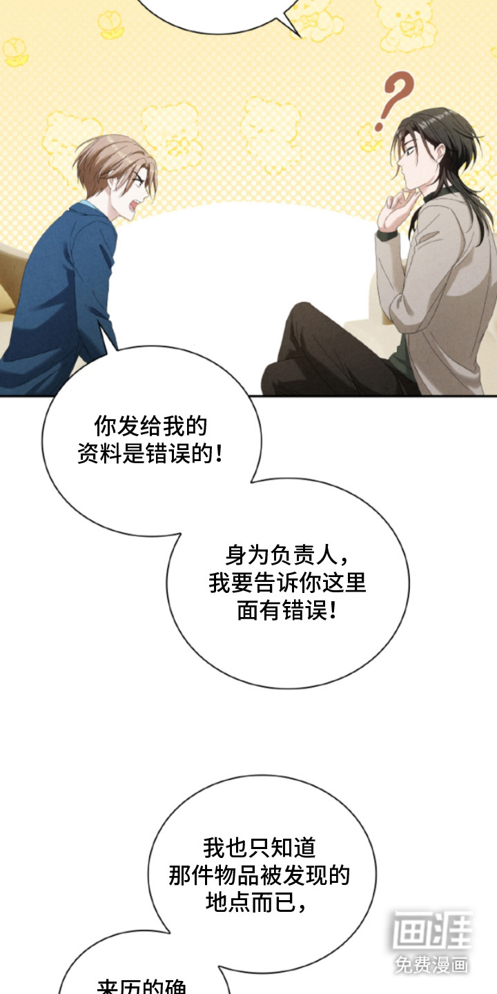 风险回报漫画-图5