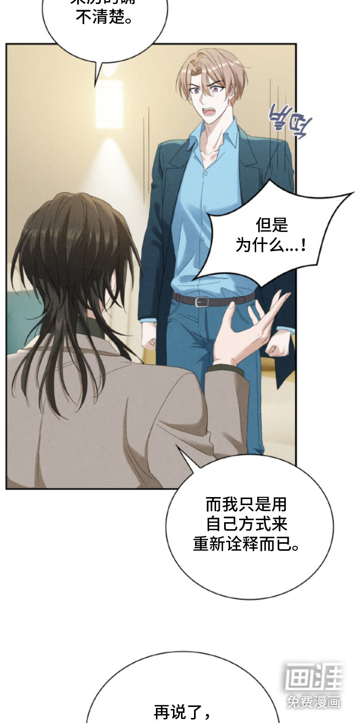 风险回报漫画-图6