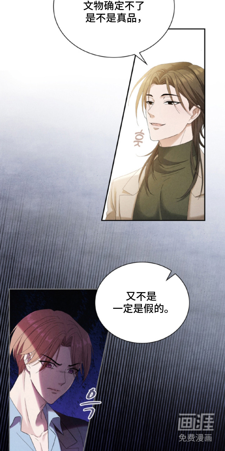 风险回报漫画-图7