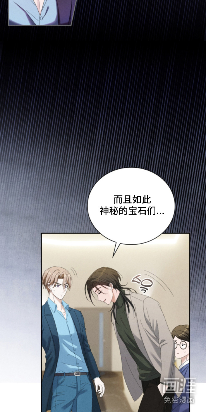 风险回报漫画-图8