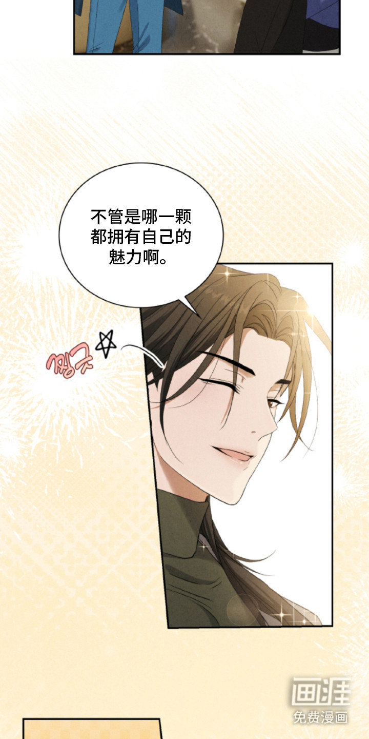 风险回报漫画-图9