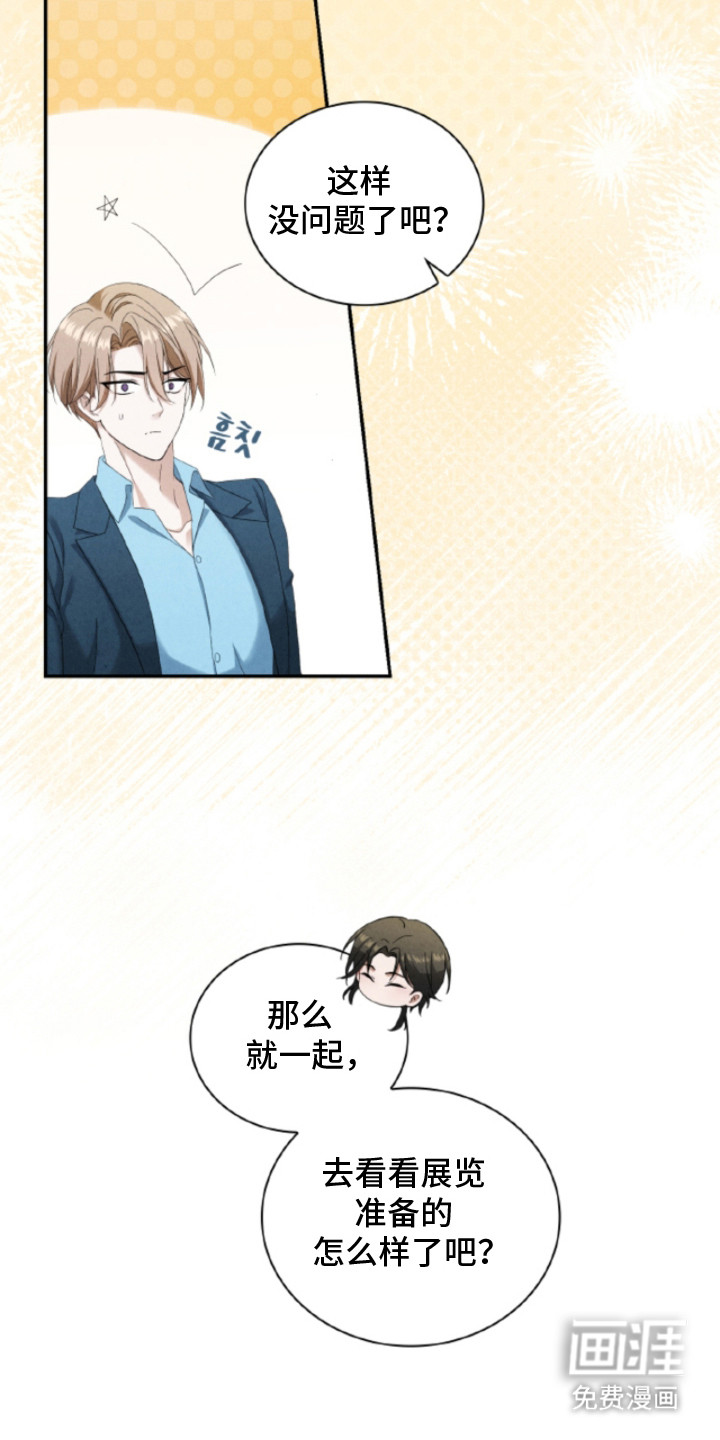风险回报漫画-图10