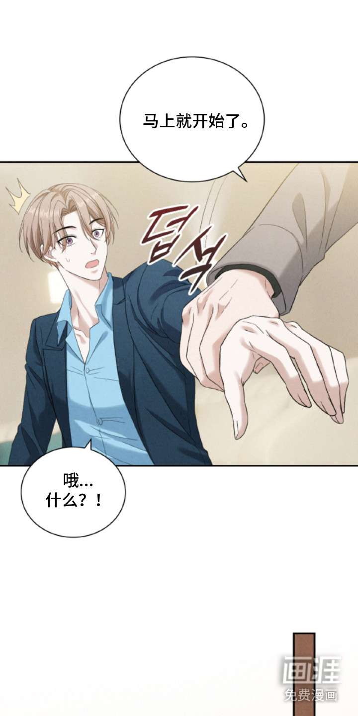 风险回报漫画-图11