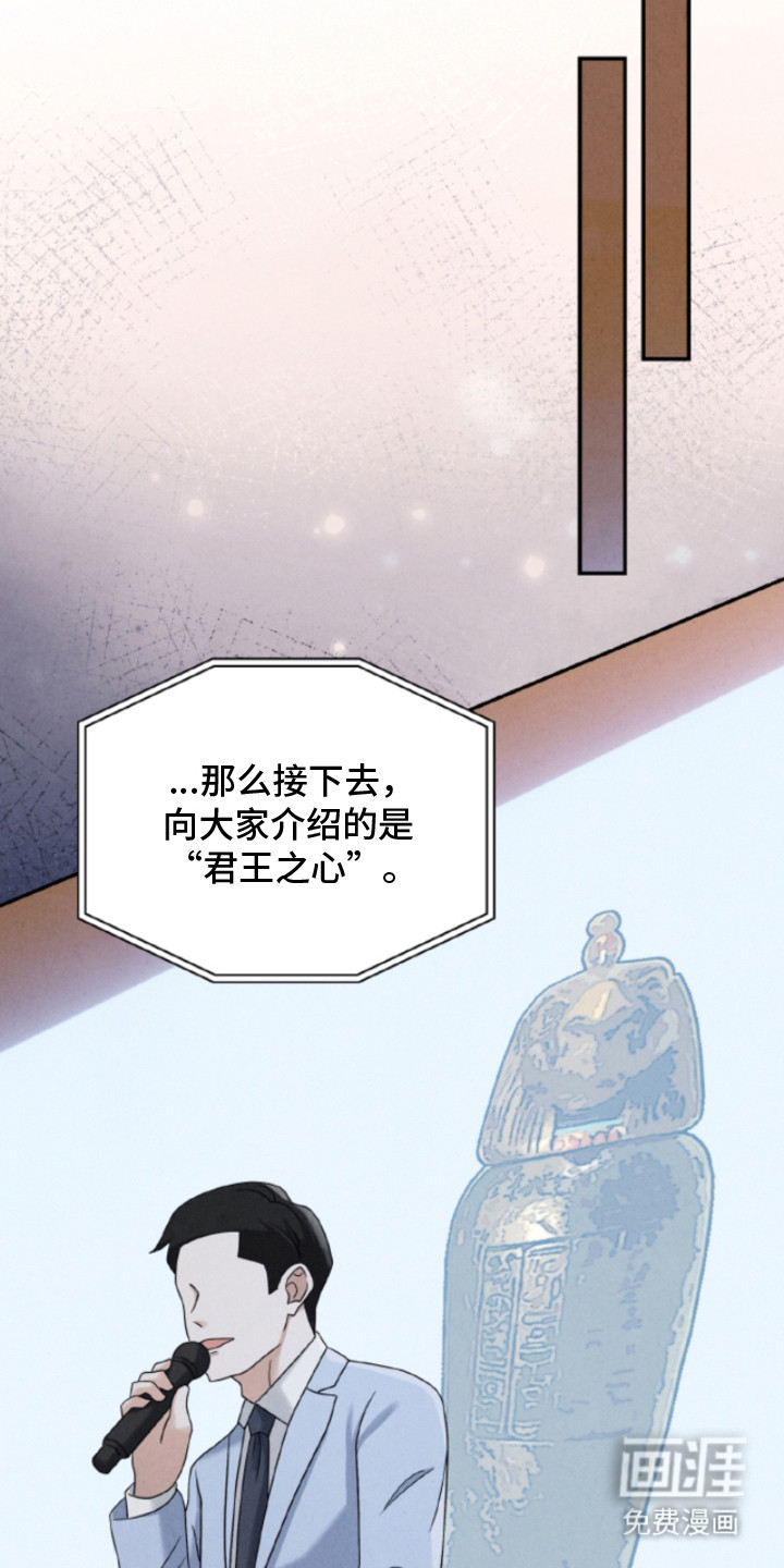 风险回报漫画-图12