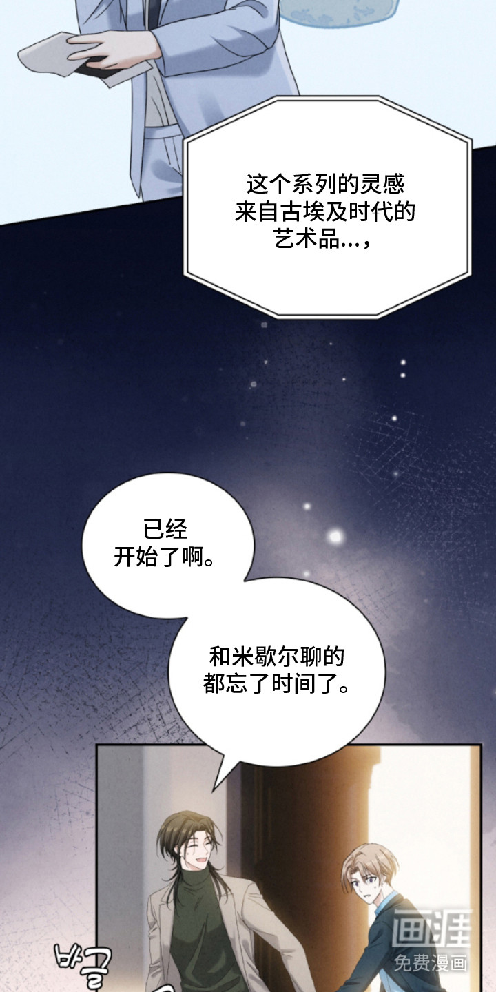 风险回报漫画-图13