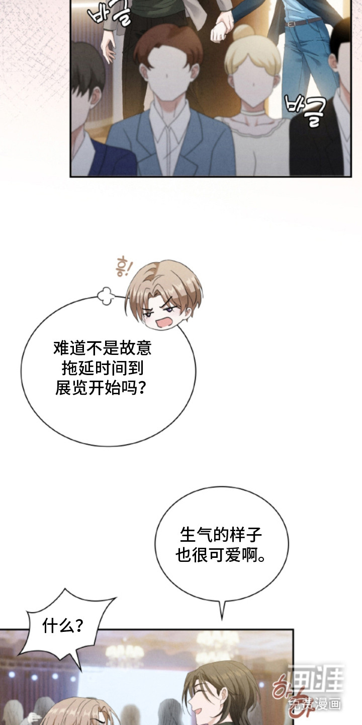 风险回报漫画-图14