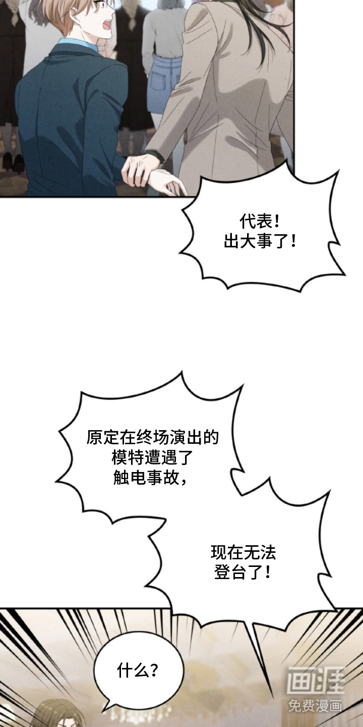 风险回报漫画-图15