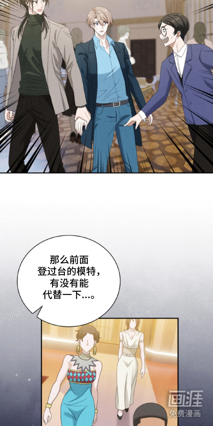 风险回报漫画-图16