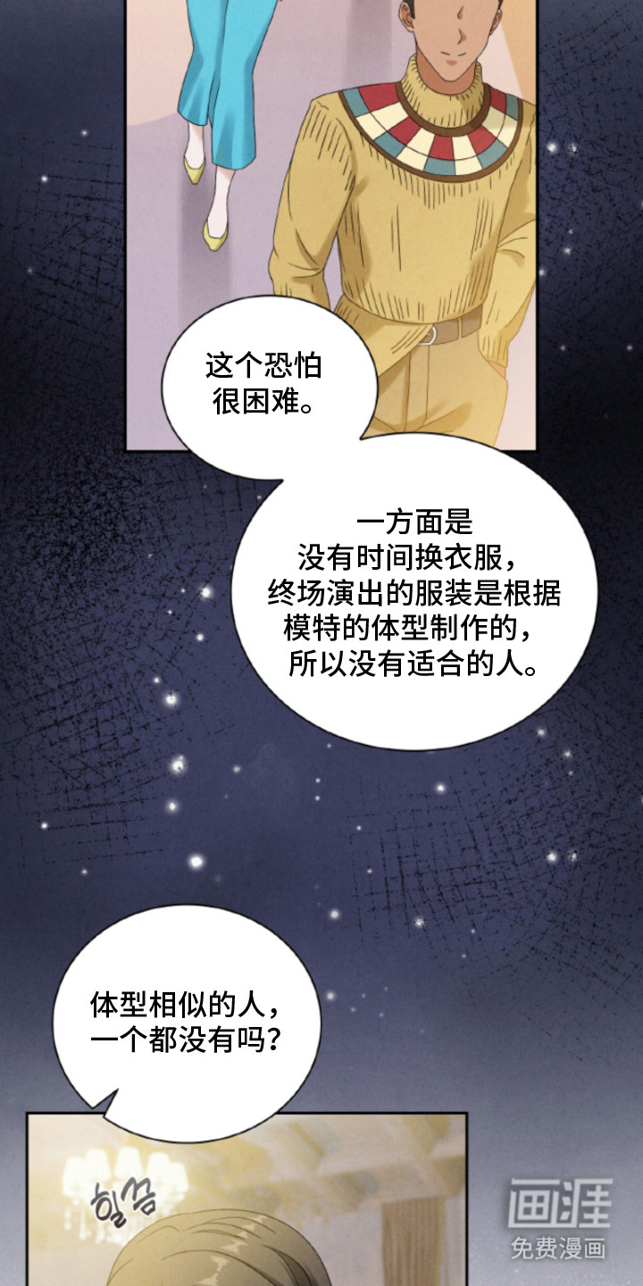 风险回报漫画-图17