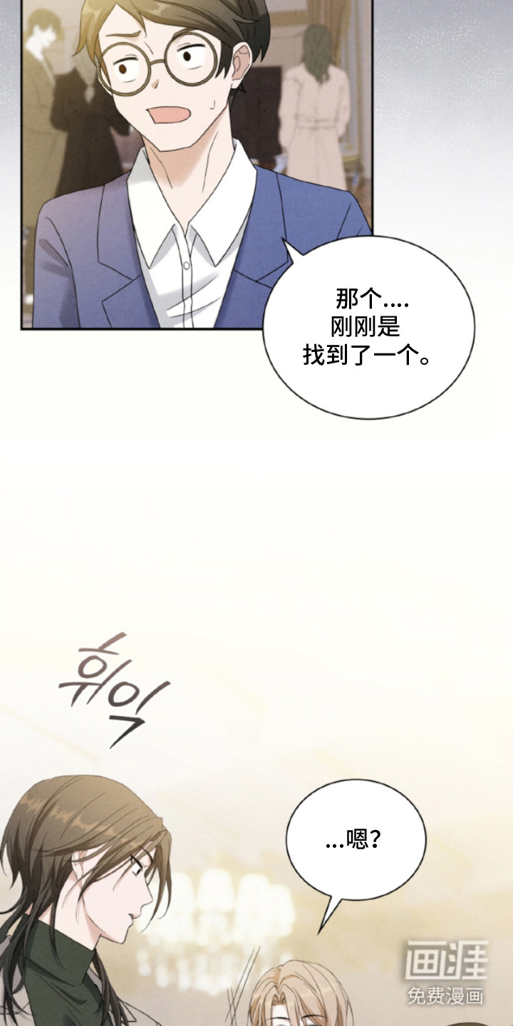 风险回报漫画-图18