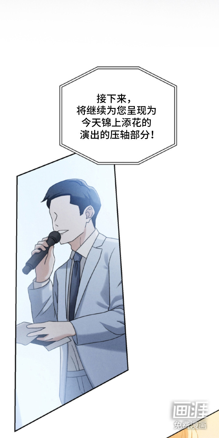 风险回报漫画-图20