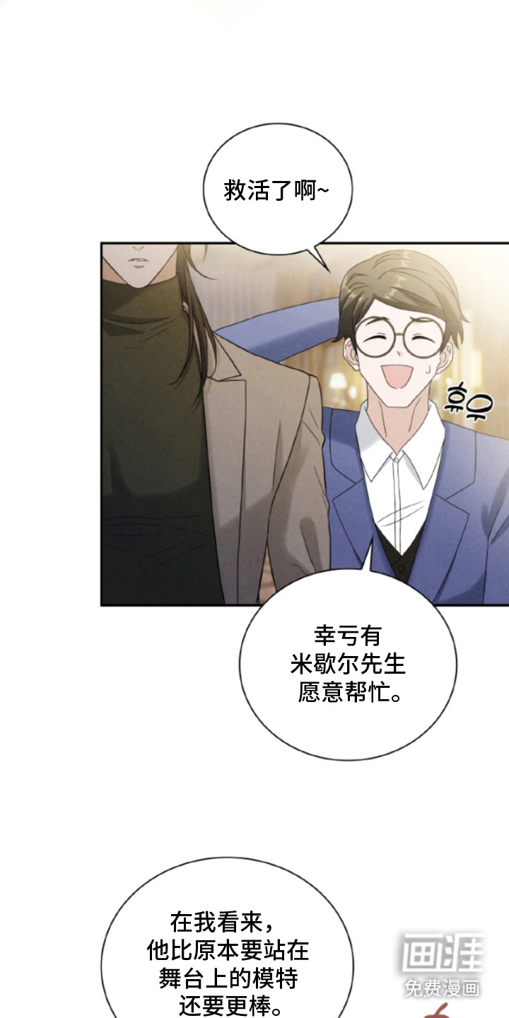 风险回报漫画-图24