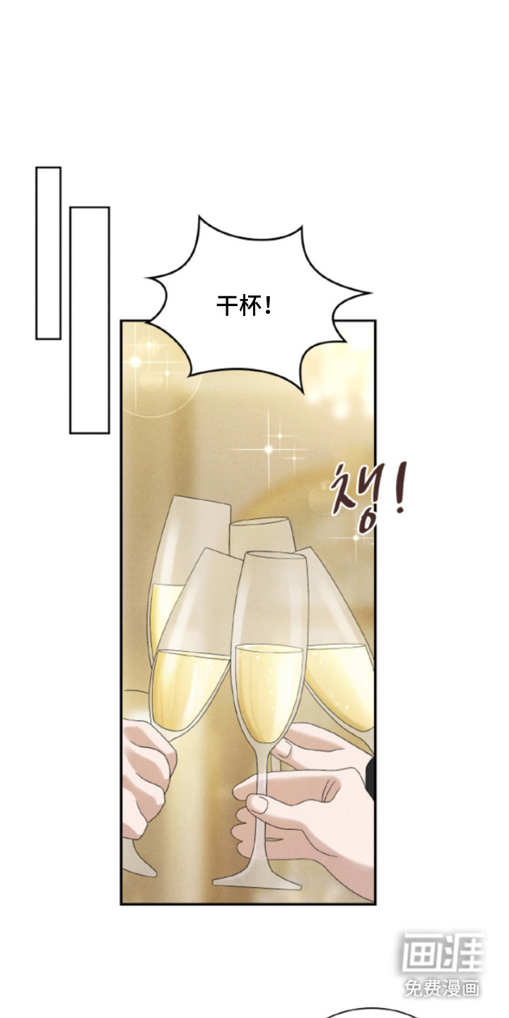 风险回报第23话第1页