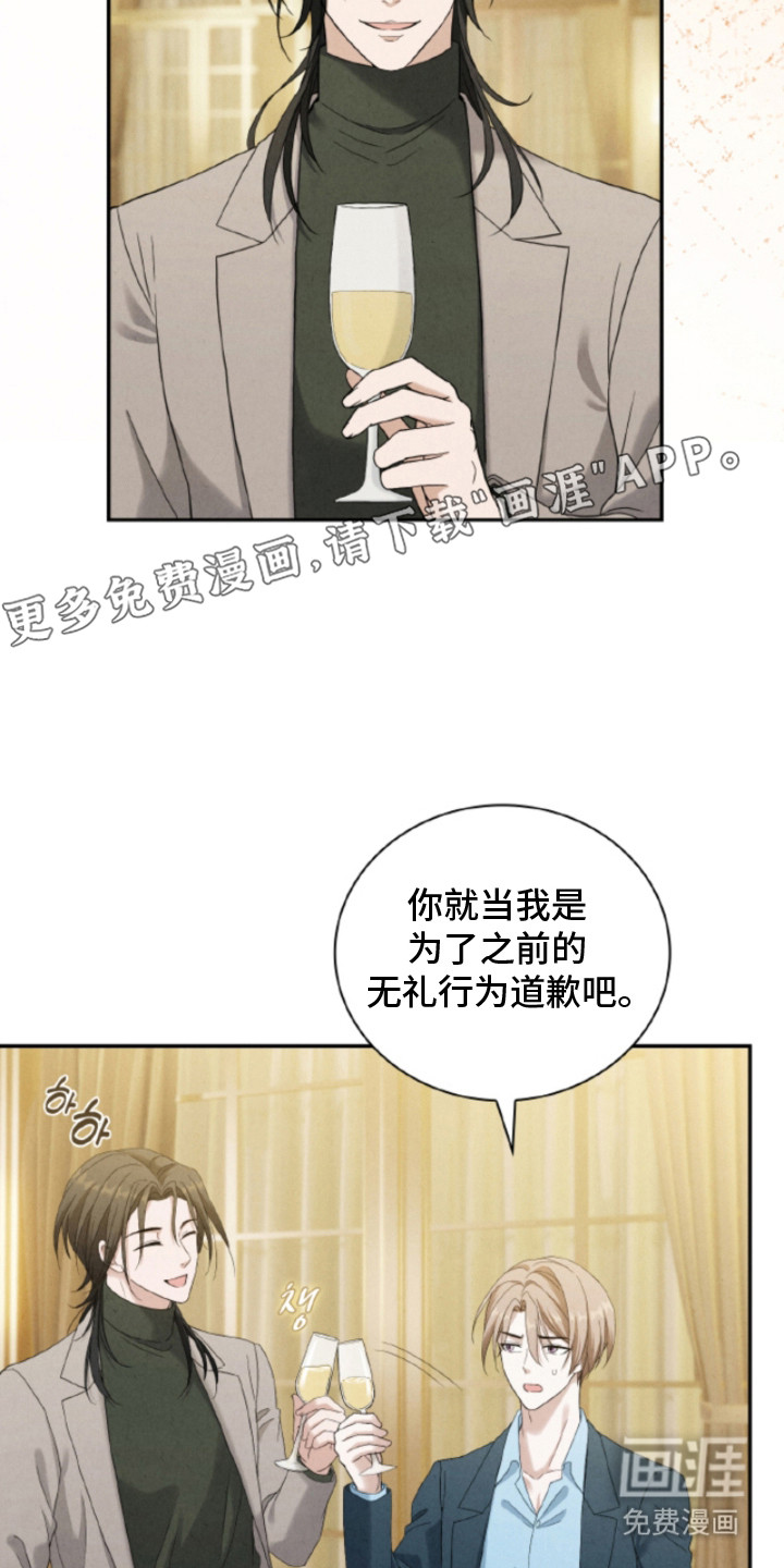 风险回报漫画-图5