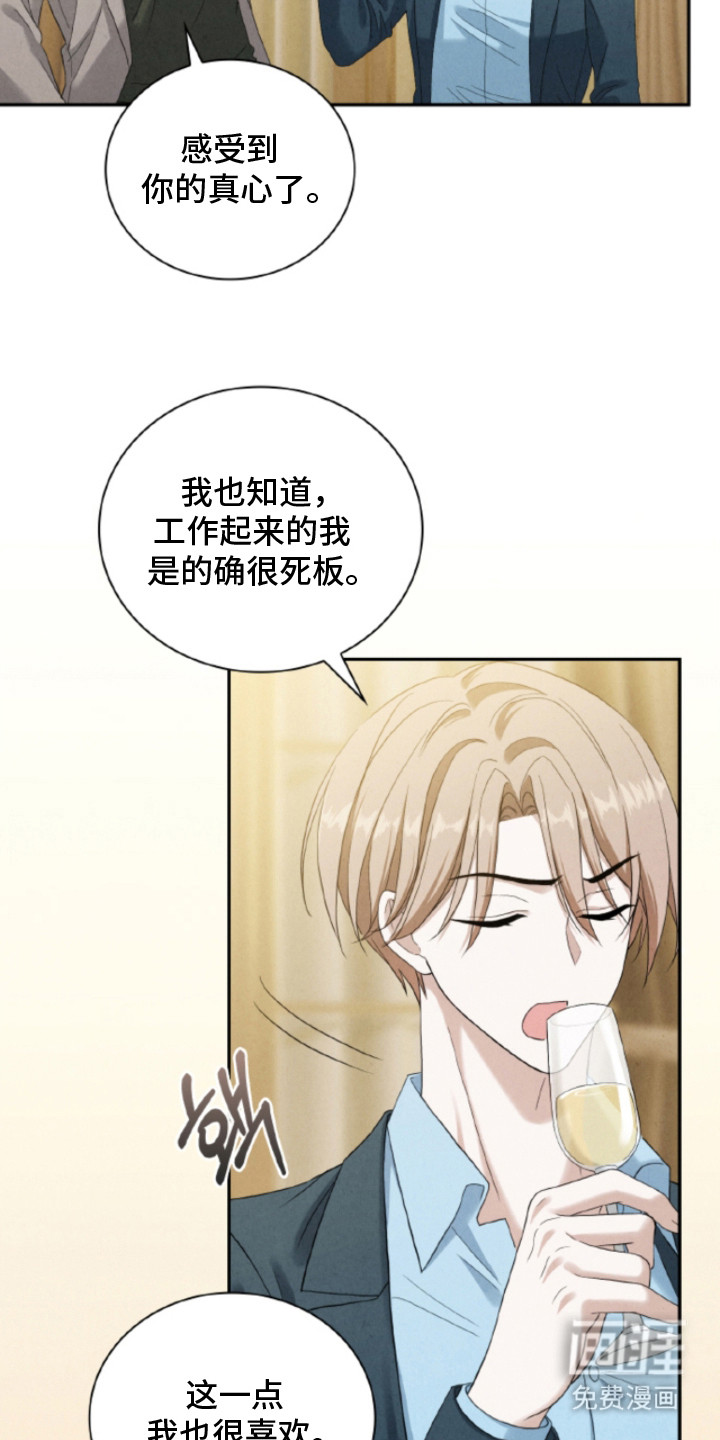 风险回报漫画-图6