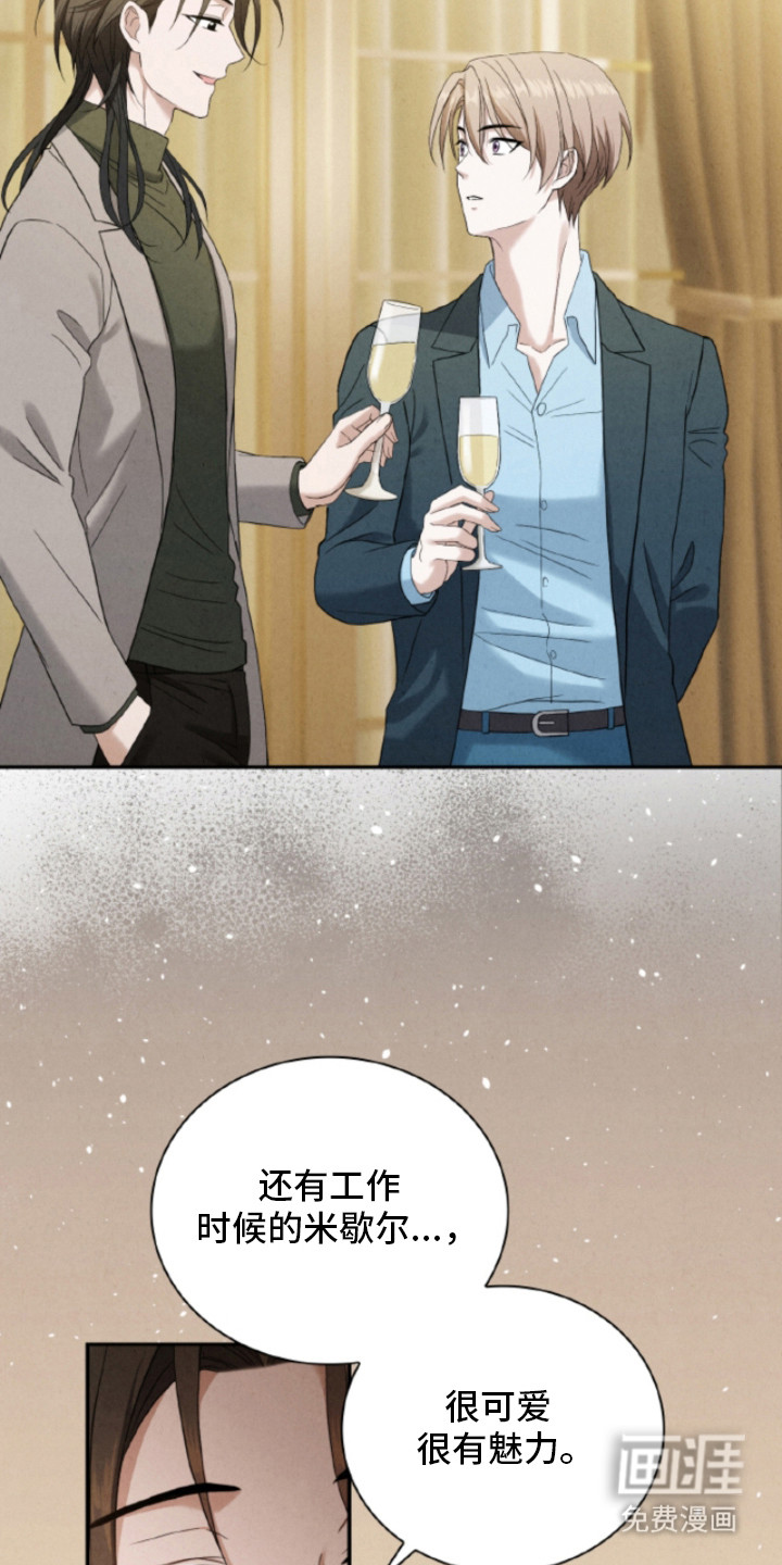 风险回报漫画-图8