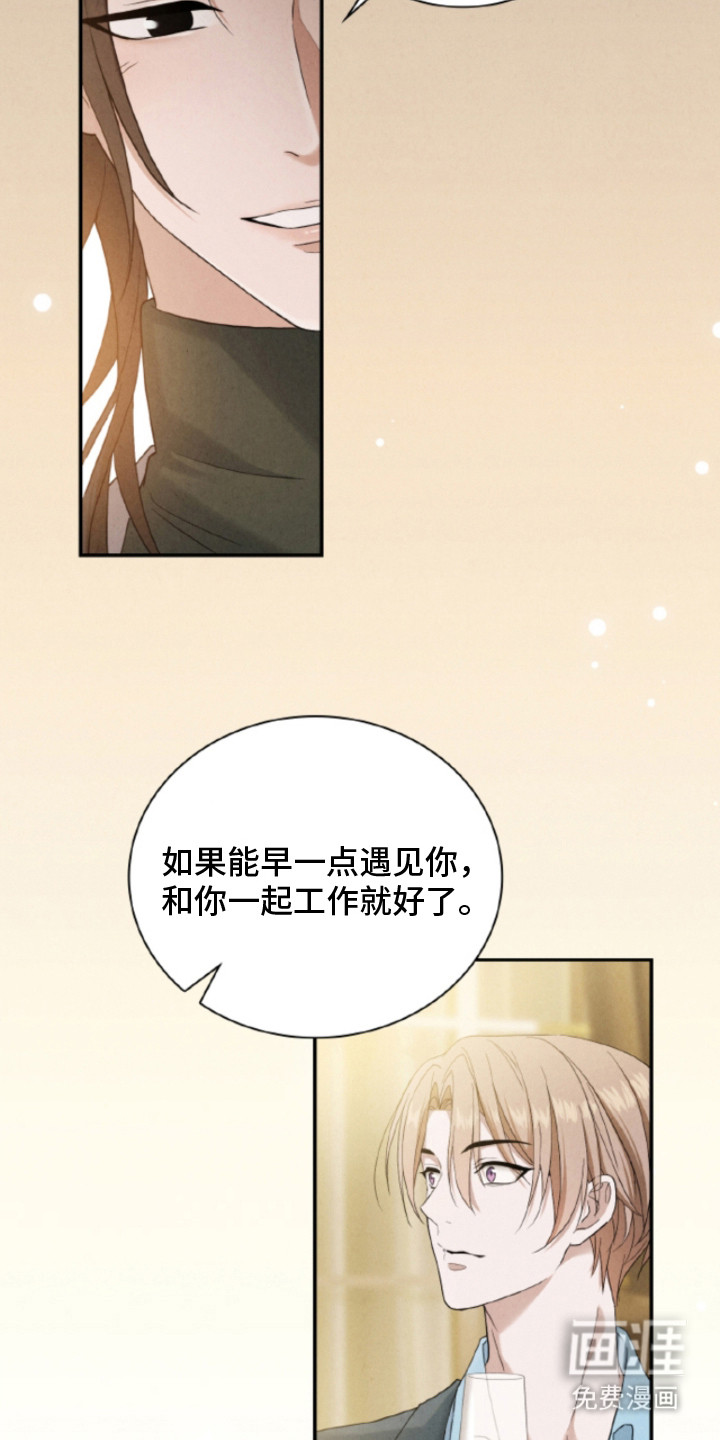 风险回报漫画-图9