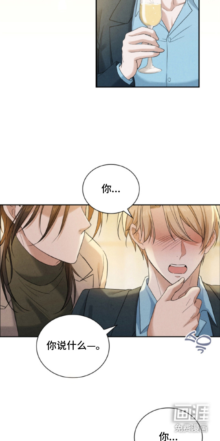 风险回报漫画-图10