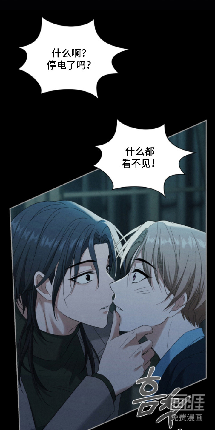 风险回报漫画-图12