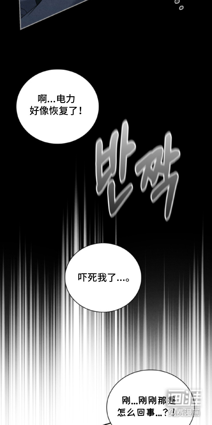 风险回报漫画-图13