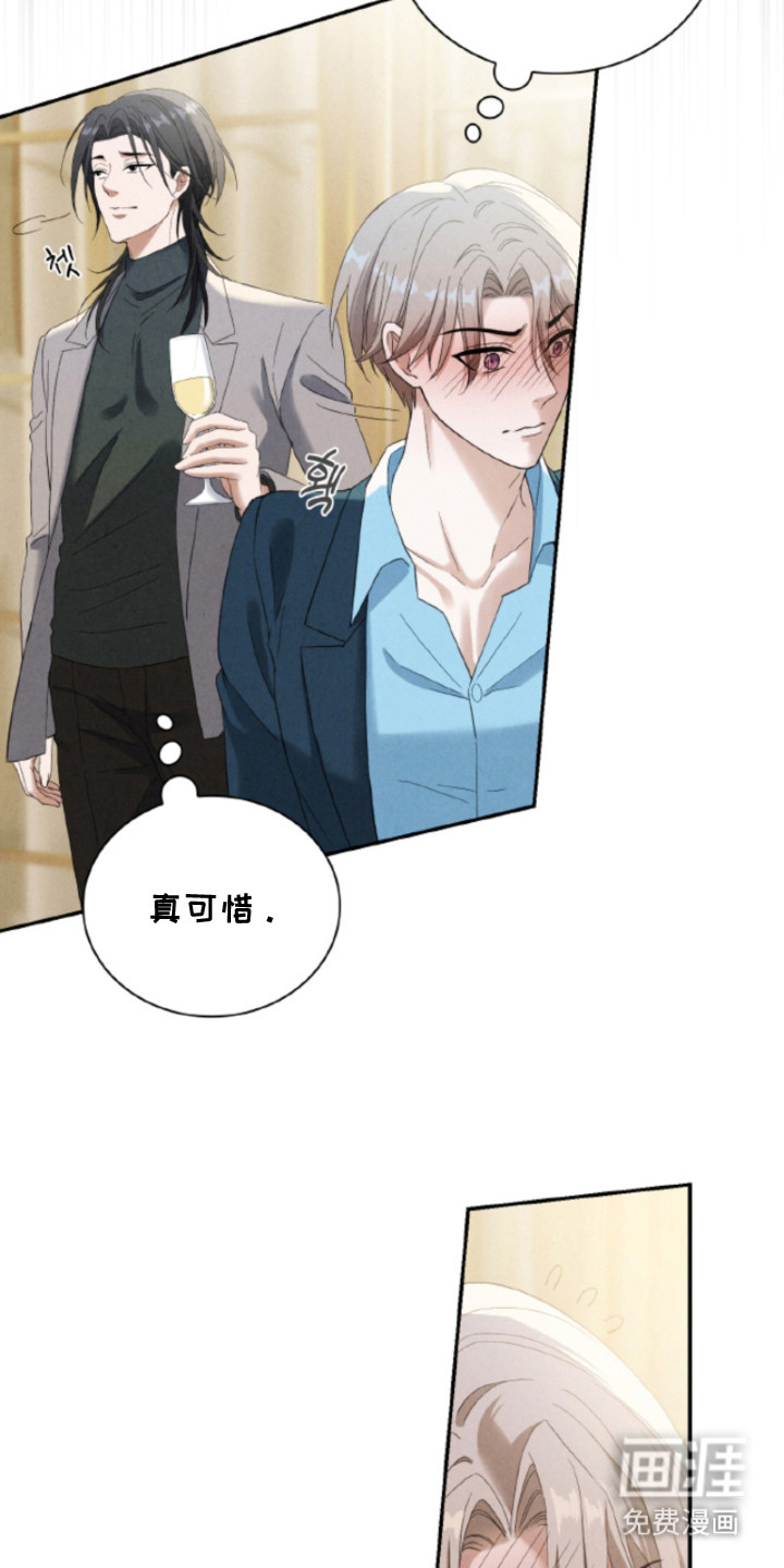 风险回报漫画-图14