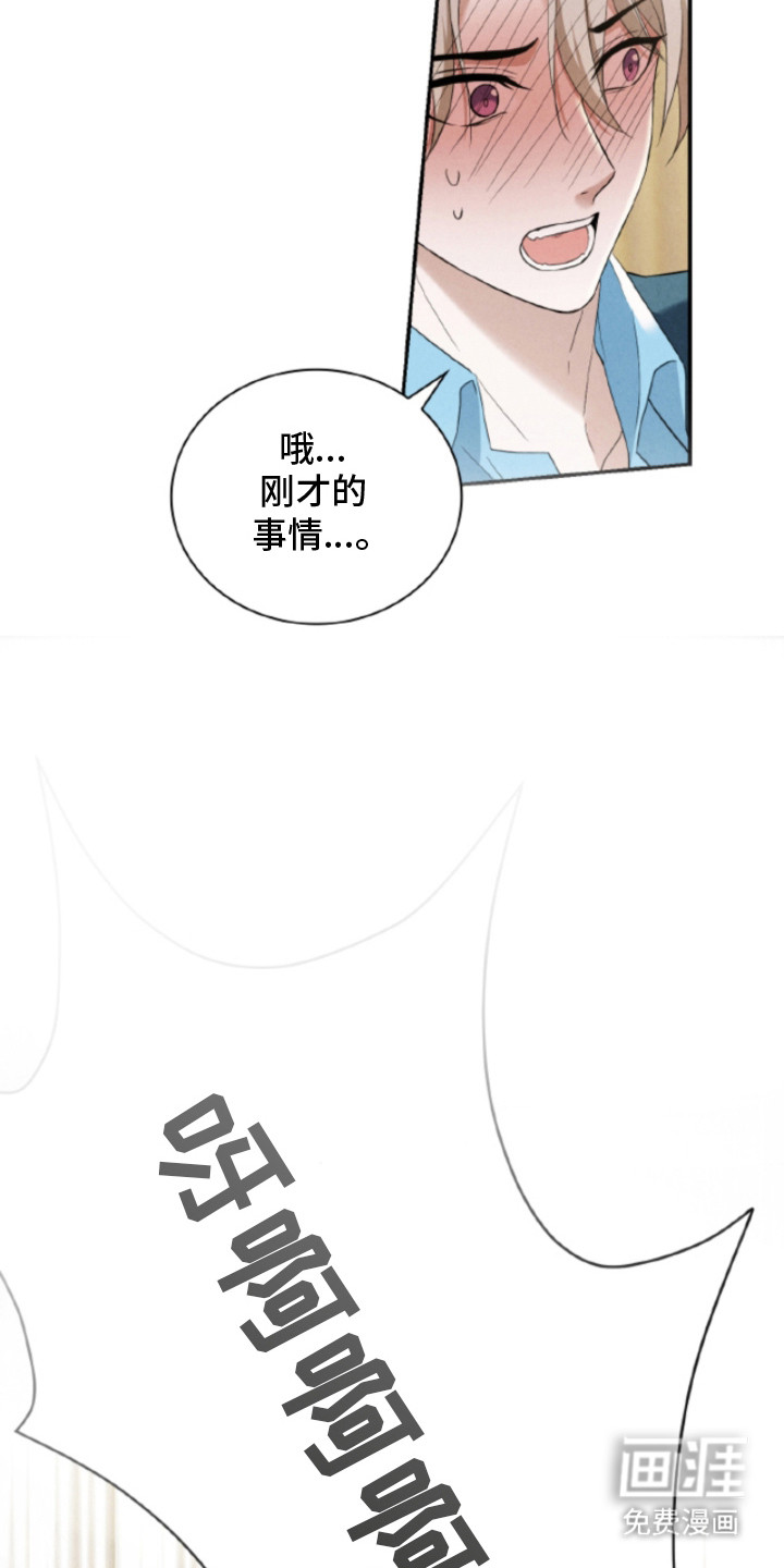 风险回报漫画-图15
