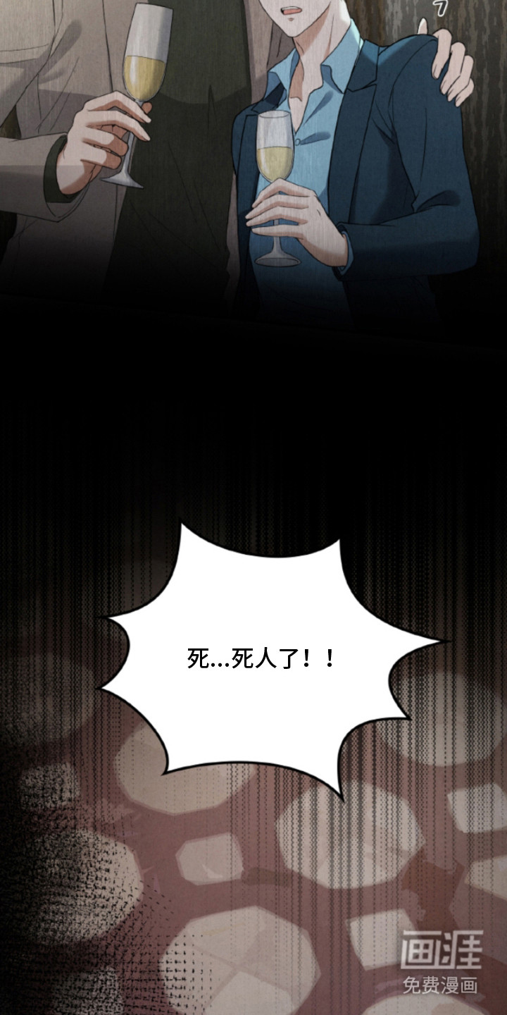 风险回报漫画-图17