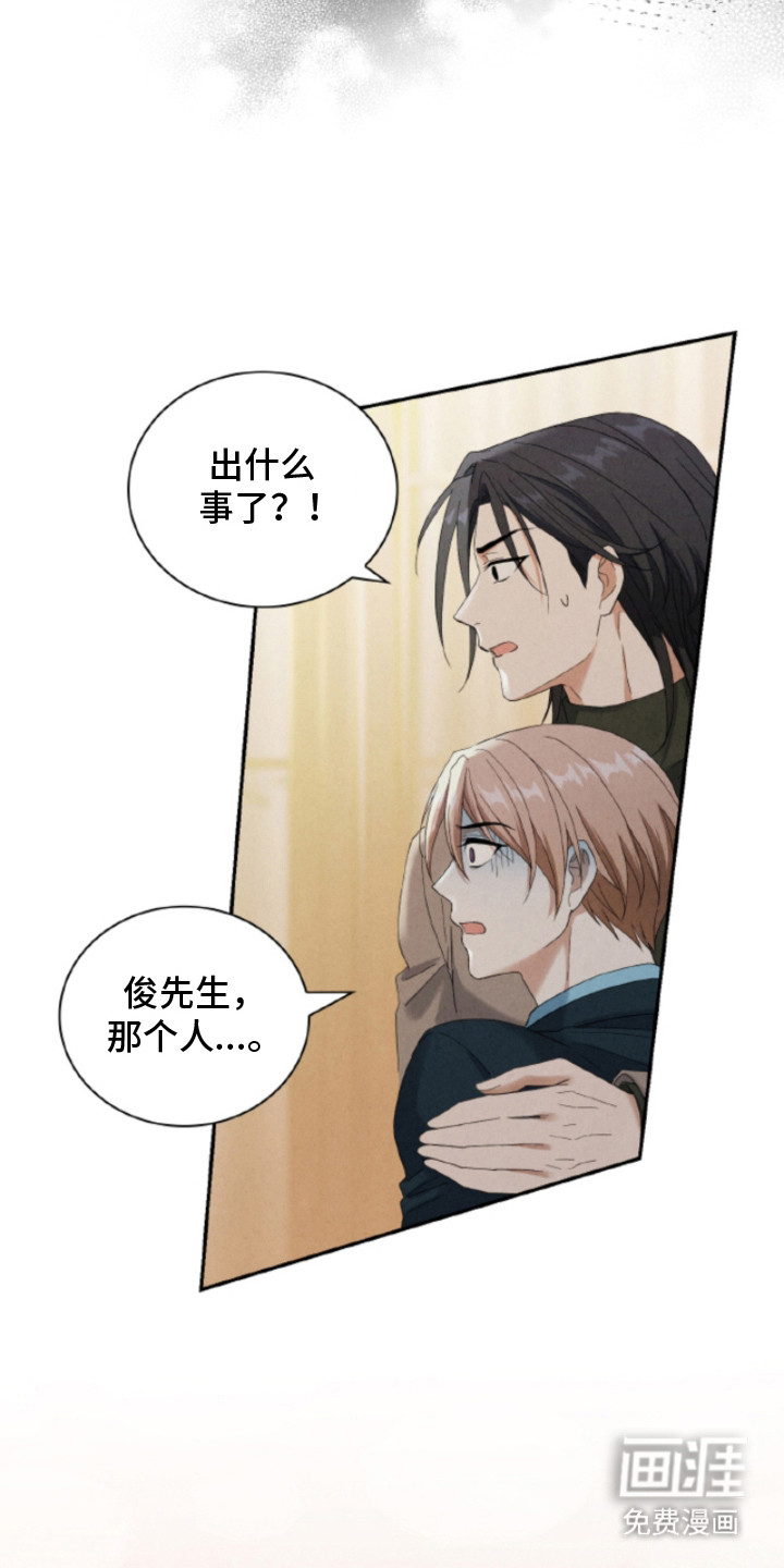 风险回报漫画-图19