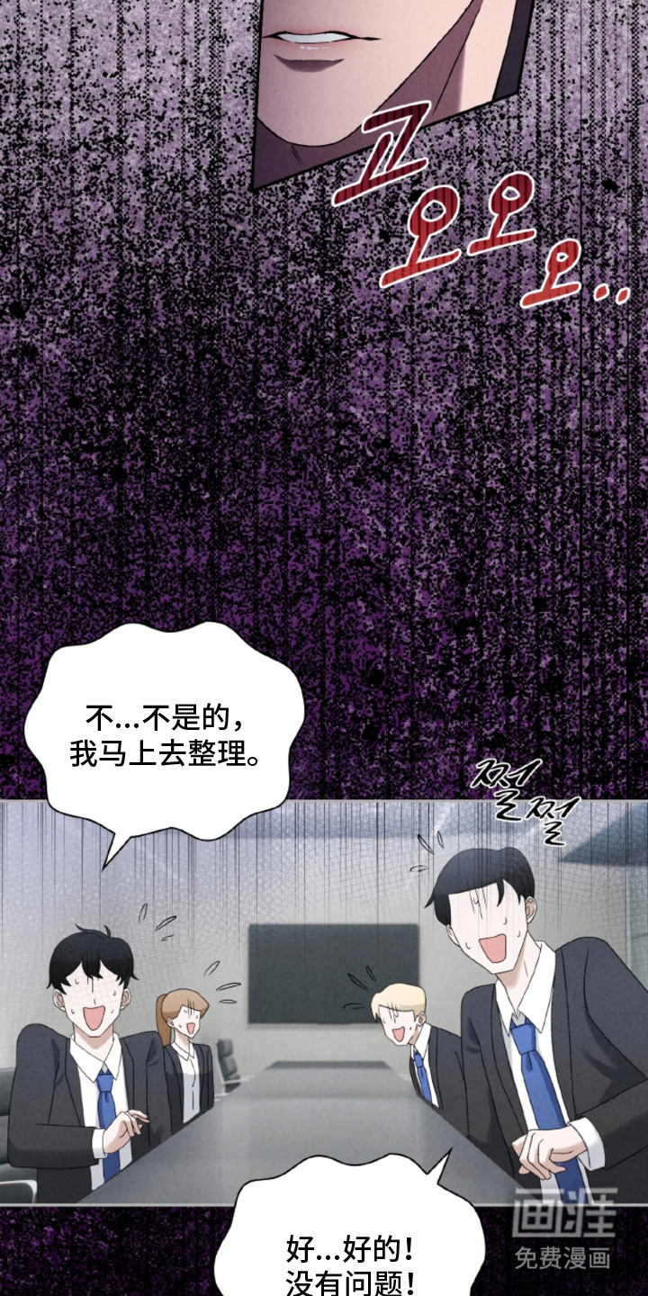 风险回报漫画-图7