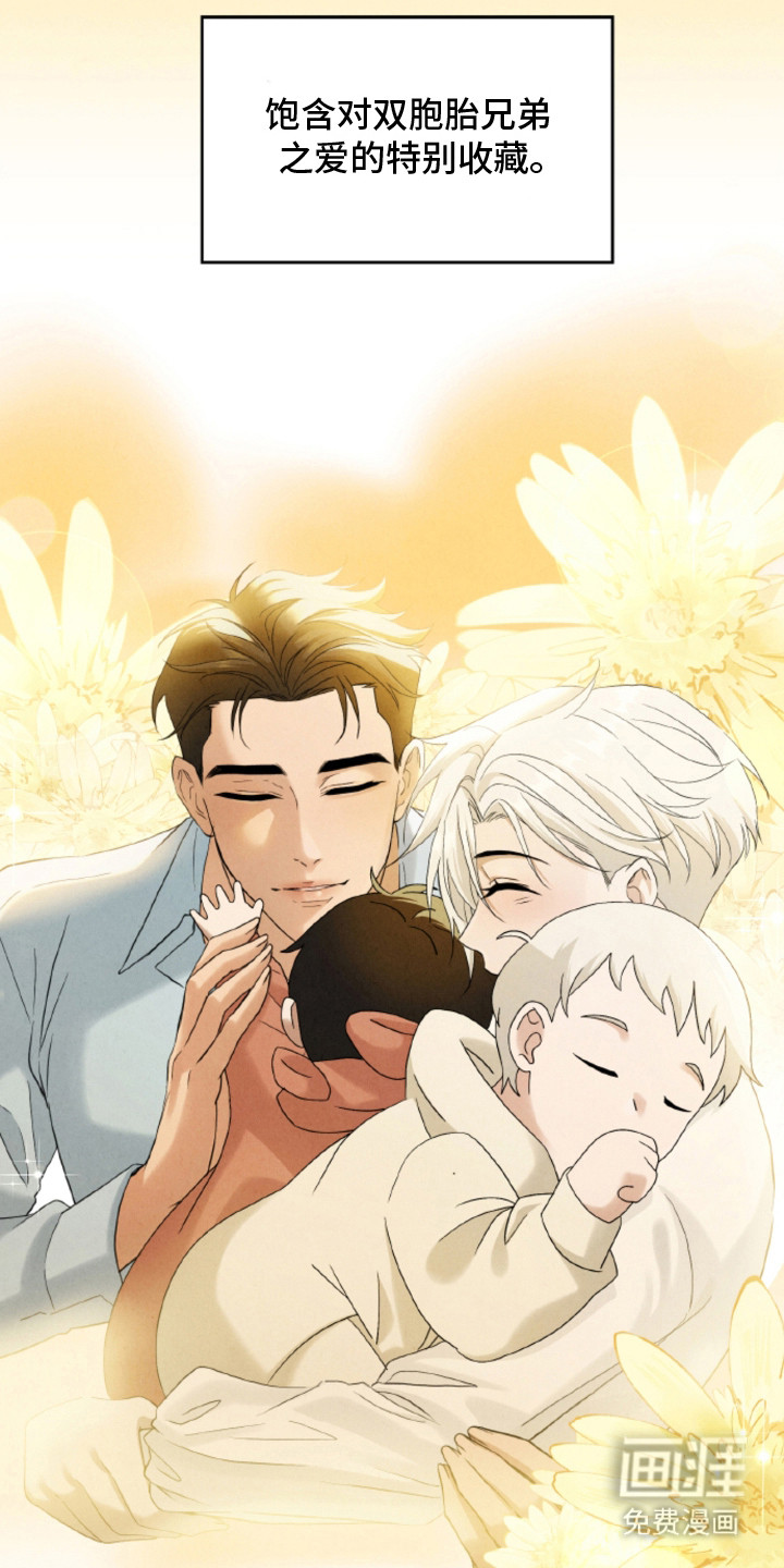 风险回报漫画-图12