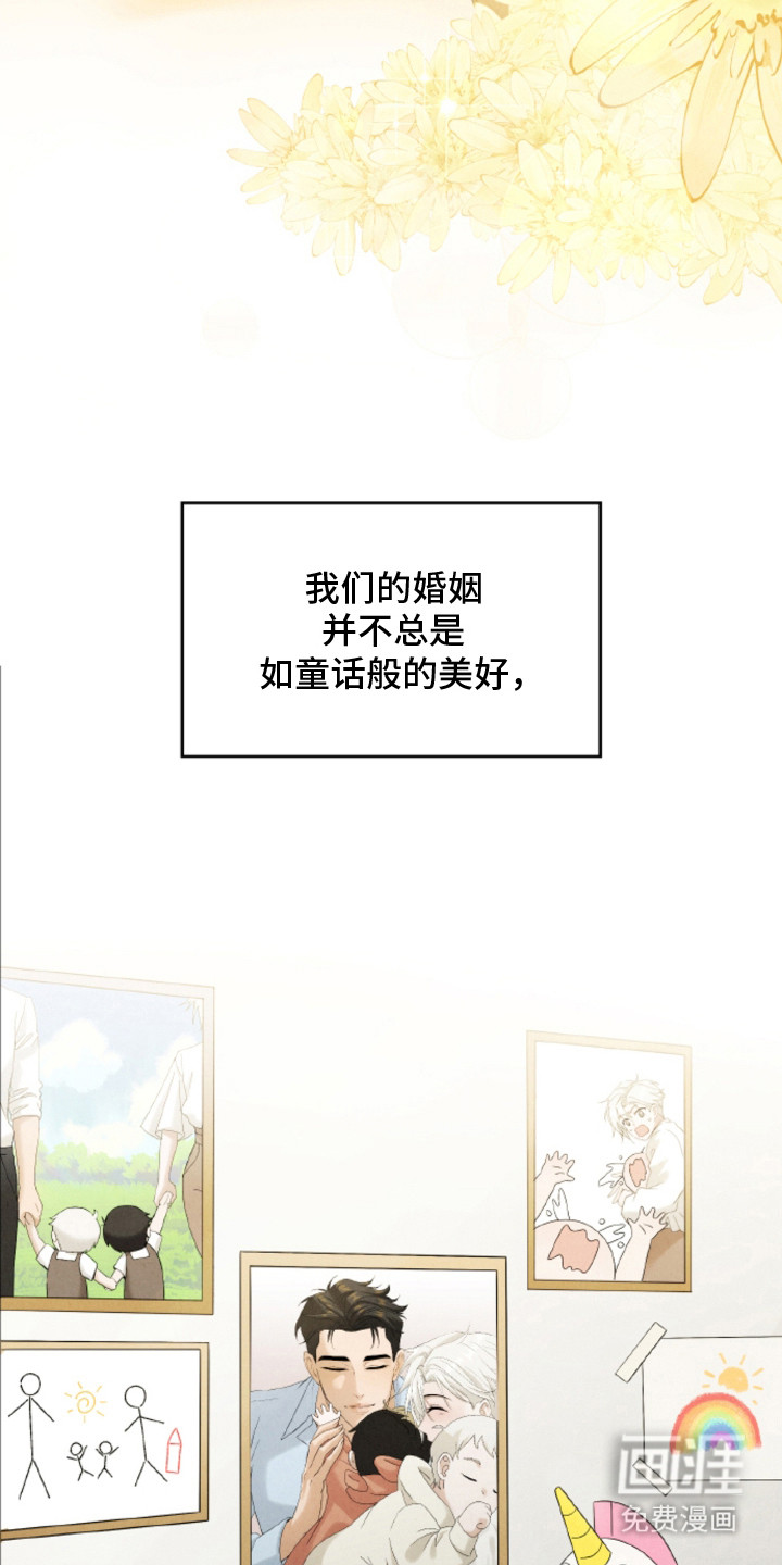 风险回报漫画-图13